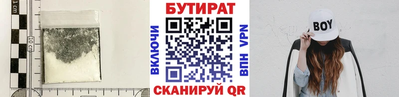 Бутират бутандиол  где продают   Подпорожье 