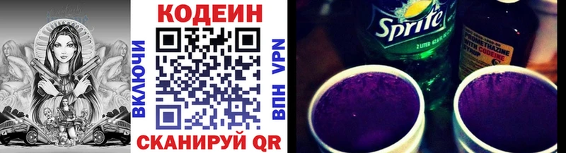 Кодеиновый сироп Lean напиток Lean (лин)  цены наркотик  Подпорожье 