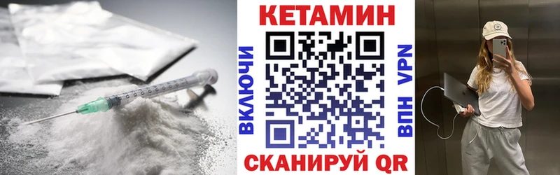КЕТАМИН ketamine  Подпорожье 